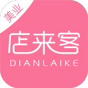 店来客美业收银管理软件