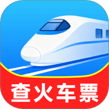 铁路火车实时订票