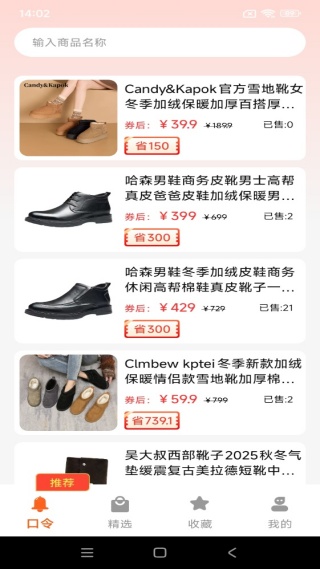 节日优惠卷神器