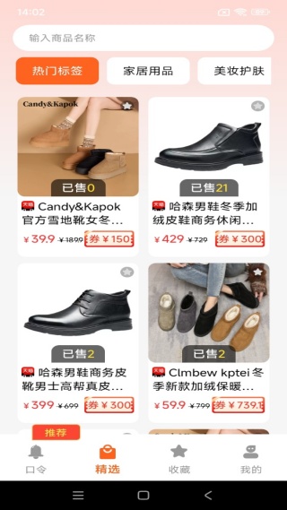 节日优惠卷神器