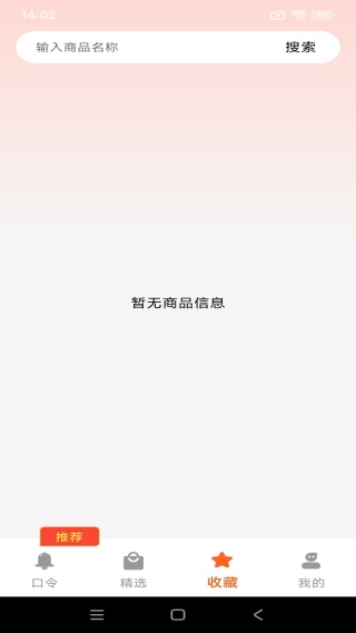 节日优惠卷神器