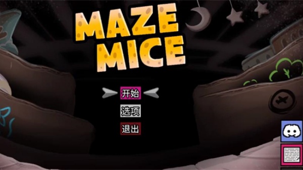 迷宫老鼠