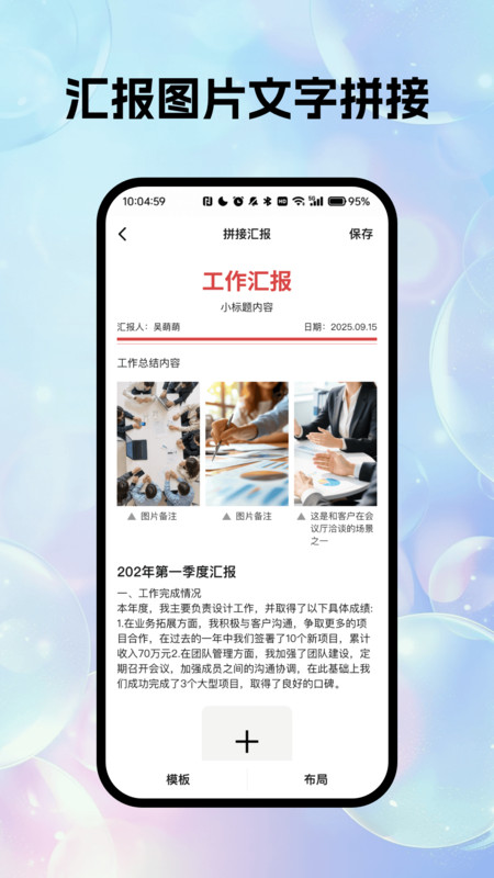 极速多功能水印相机3