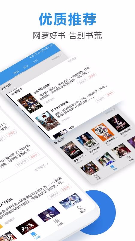 连读小说免费阅读2