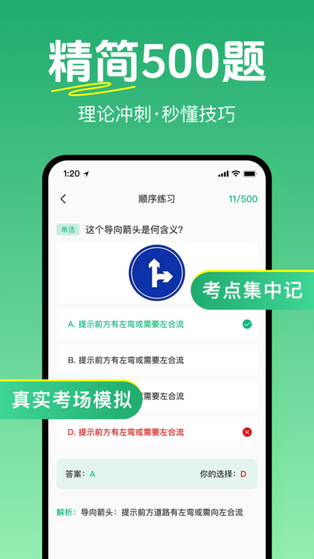 免费驾考题库大全1