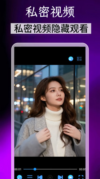 蓝果影视播放器3