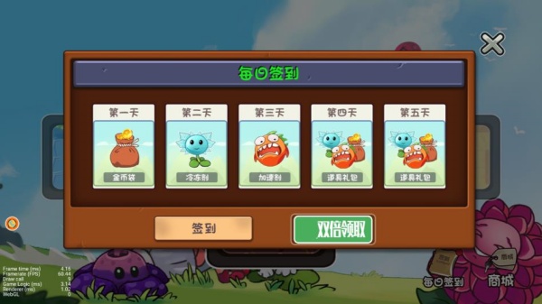 僵尸防御大决战1