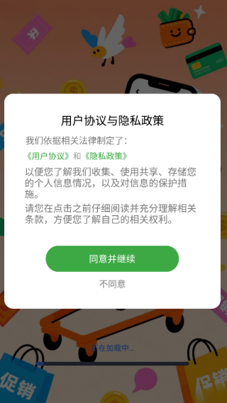 手机购物底价商城