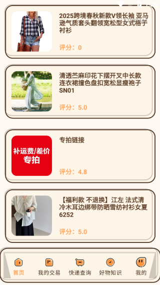 手机购物底价商城