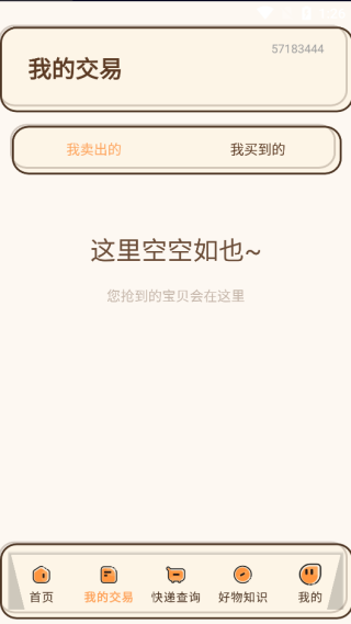 手机购物底价商城