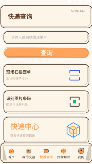 手机购物底价商城