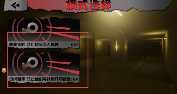 密室逃脱乐翻天