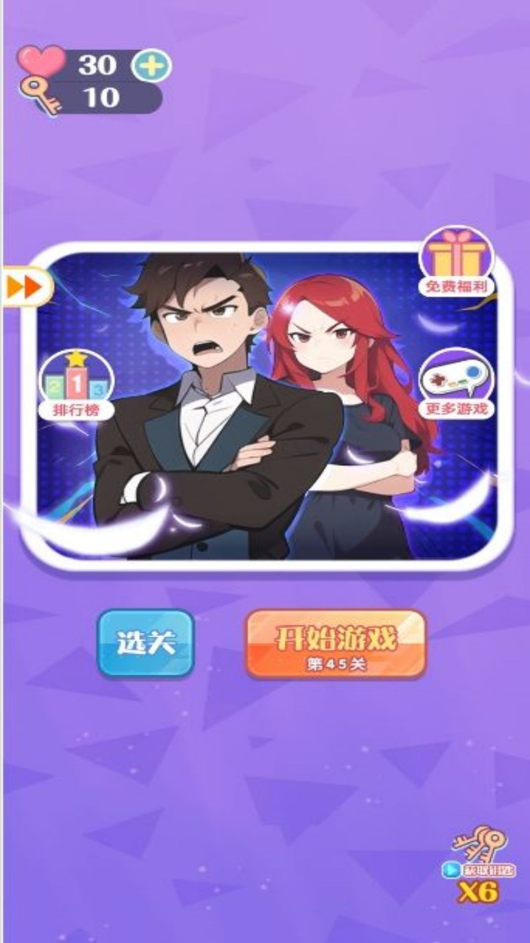 幽灵奇缘解谜记3