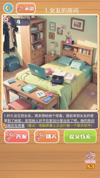 幽灵奇缘解谜记