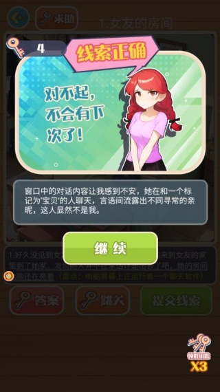 幽灵奇缘解谜记