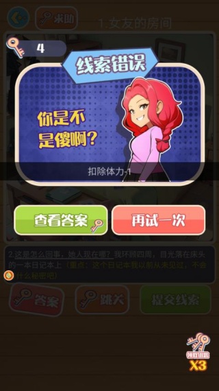 幽灵奇缘解谜记