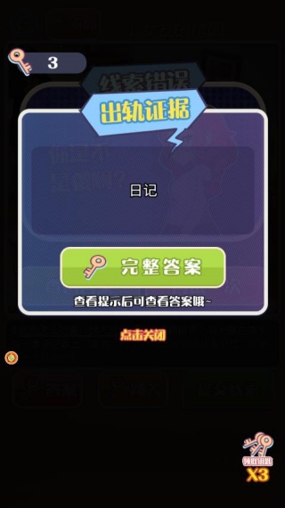 幽灵奇缘解谜记