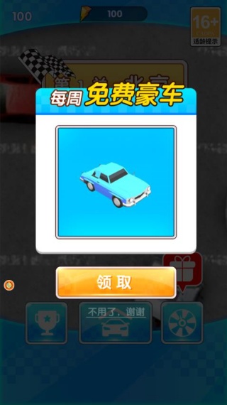 尖叫轮胎躲避大挑战