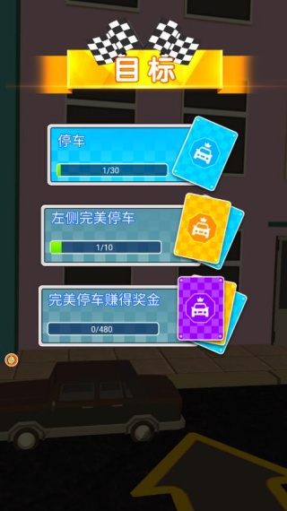 尖叫轮胎躲避大挑战