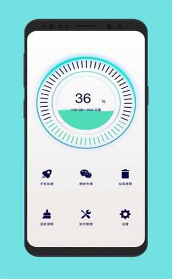 C+手机清理管家2
