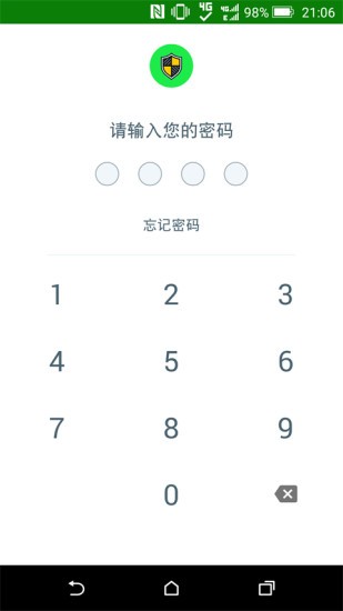 极简应用锁1