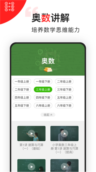 小学数学-同步辅导4