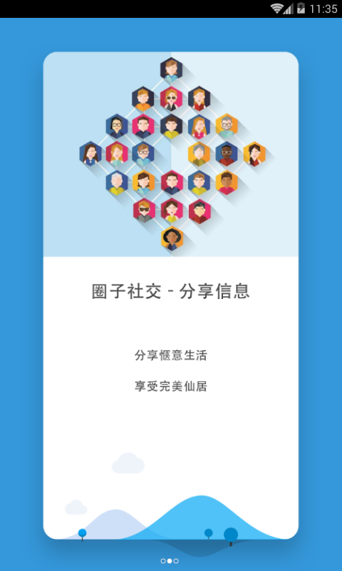 科普中国户户通1