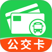 公交地铁一卡通出行助手