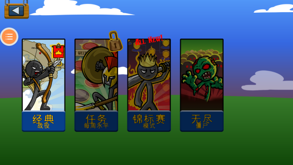 火柴人热血对战