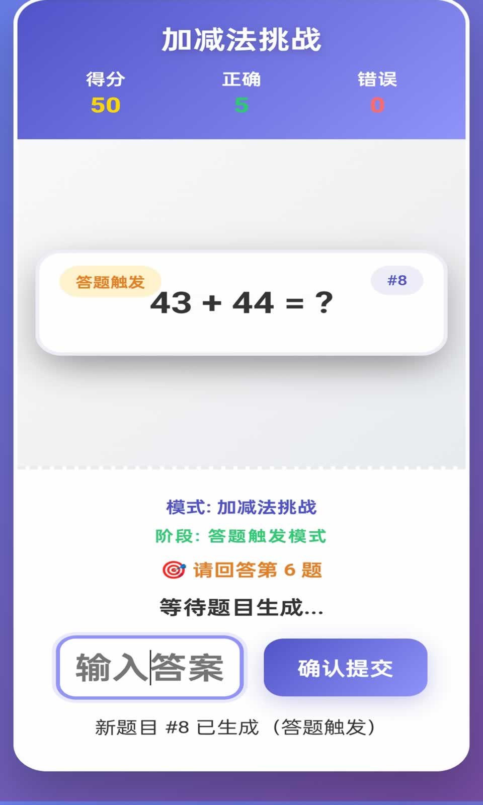 闪记数学1