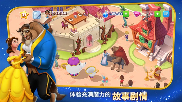 迪士尼梦幻乐园安卓版1