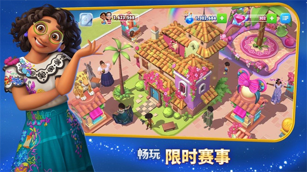 迪士尼梦幻乐园安卓版4