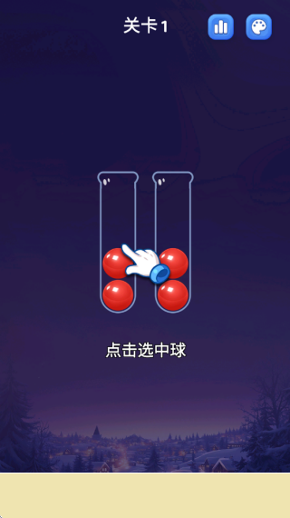 彩球排序排序作战