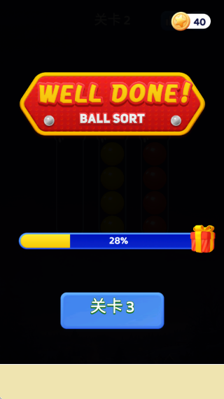 彩球排序排序作战