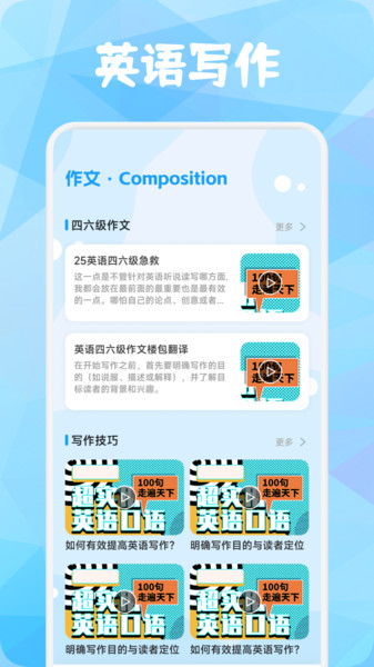 英语点点跟读书1