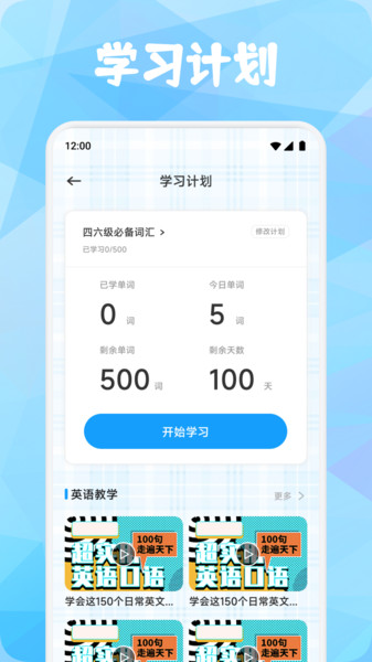 英语点点跟读书2