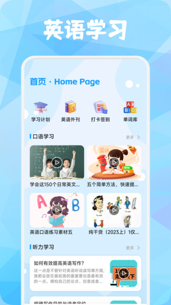 英语点点跟读书3