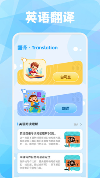 英语点点跟读书4