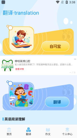 英语点点跟读书