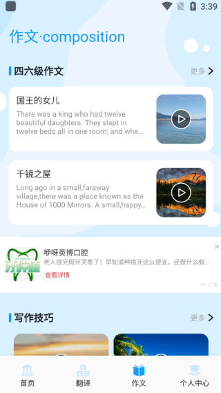 英语点点跟读书