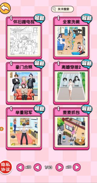 最强脑洞我来找