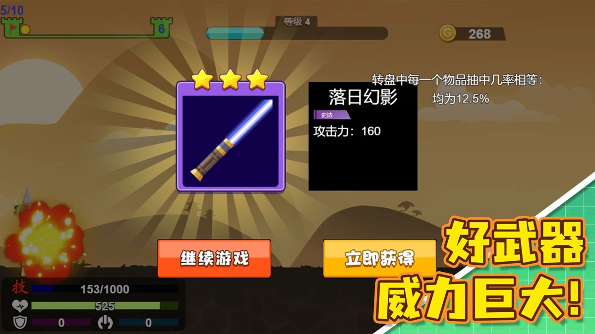 火柴人扔剑对决1