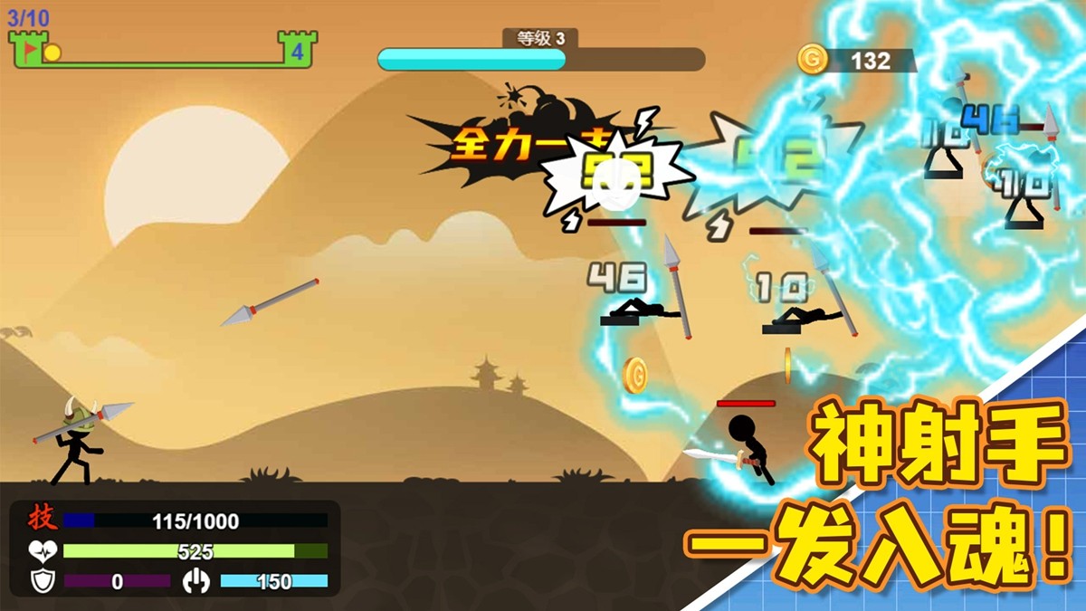 火柴人扔剑对决2