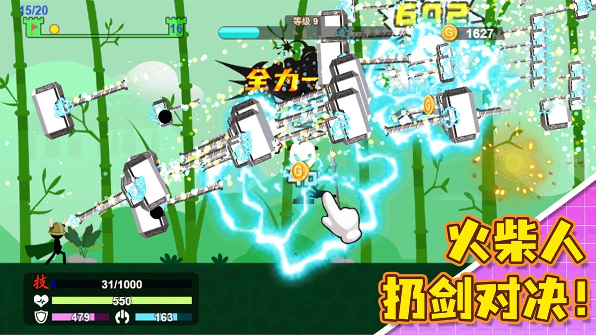 火柴人扔剑对决3