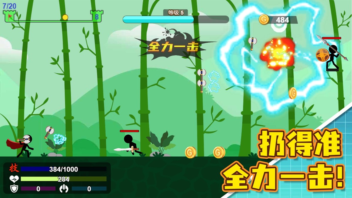 火柴人扔剑对决4