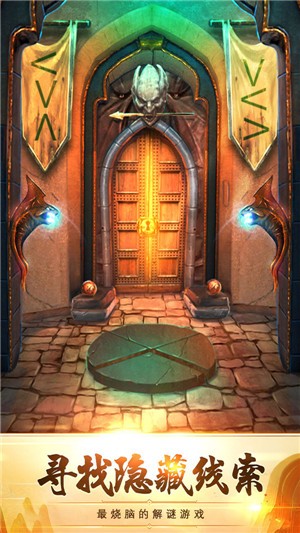 100道神秘的门52