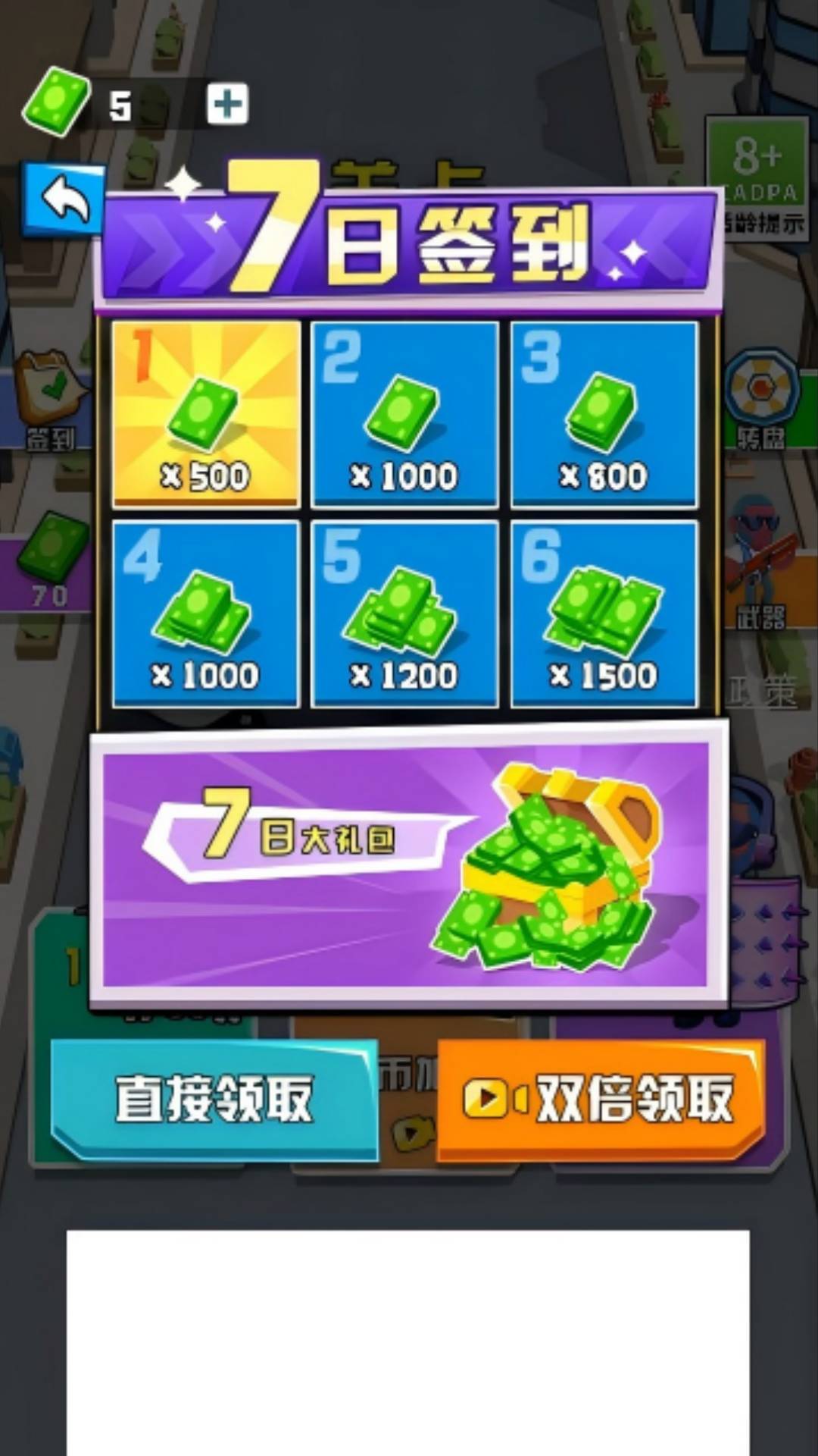 火力无限就是爽3