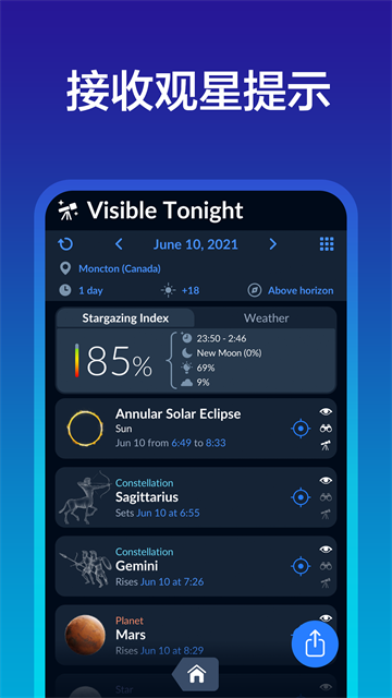 Sky Tonight(星空地图)4