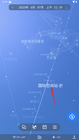 Sky Tonight(星空地图)