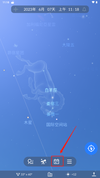 Sky Tonight(星空地图)